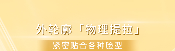 兰芝精研光凝盈亮精华面膜