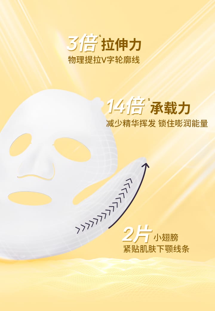 兰芝精研光凝盈亮精华面膜