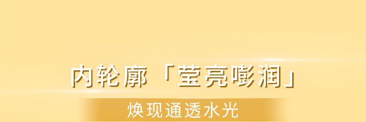 兰芝精研光凝盈亮精华面膜