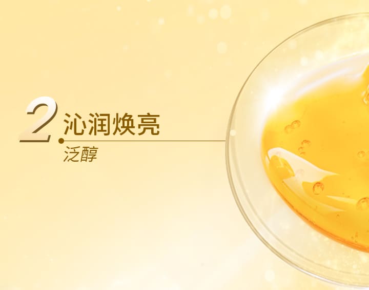 兰芝精研光凝盈亮精华面膜