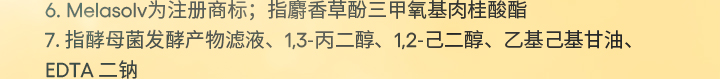 兰芝精研光凝盈亮精华面膜