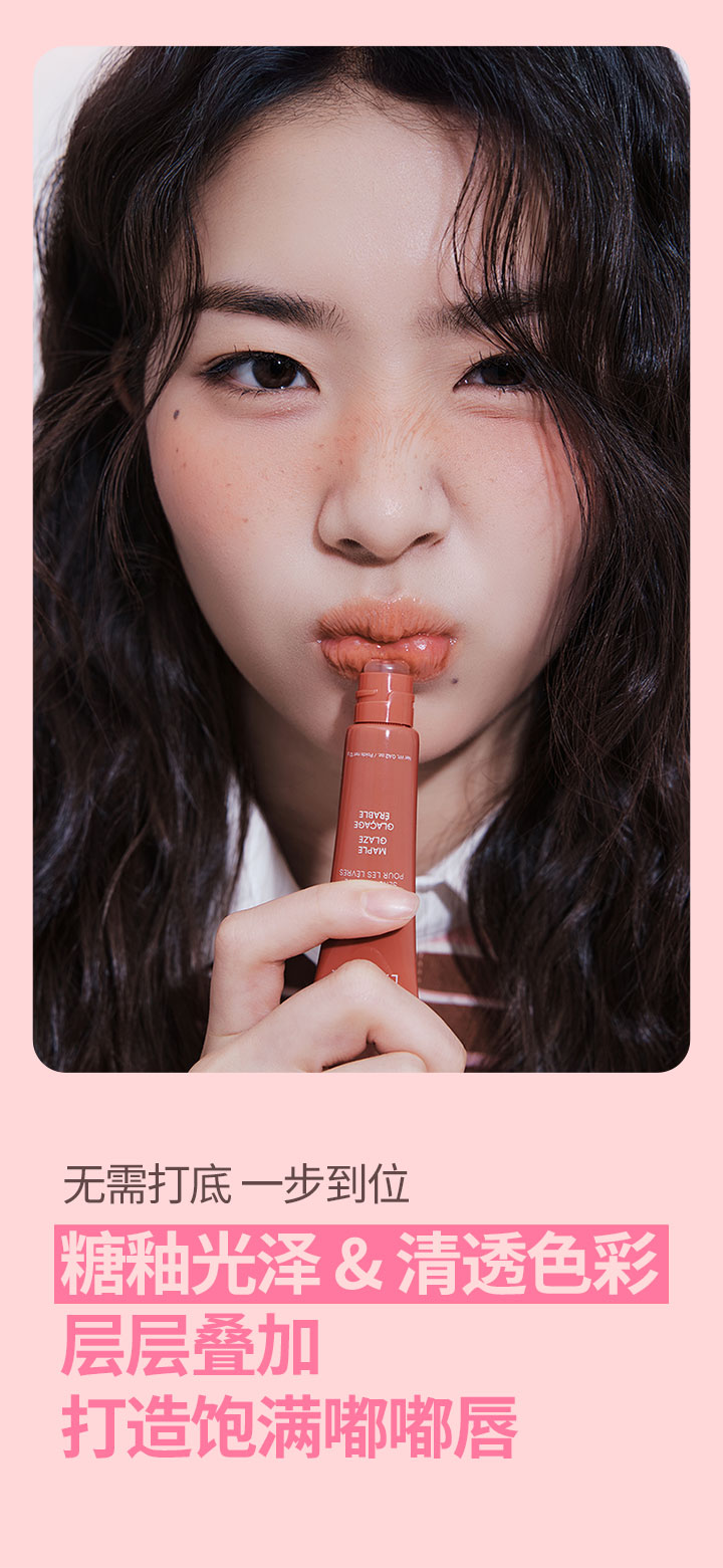 Glaze Craze Tinted Lip Serum