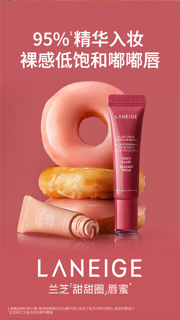 Glaze Craze Tinted Lip Serum