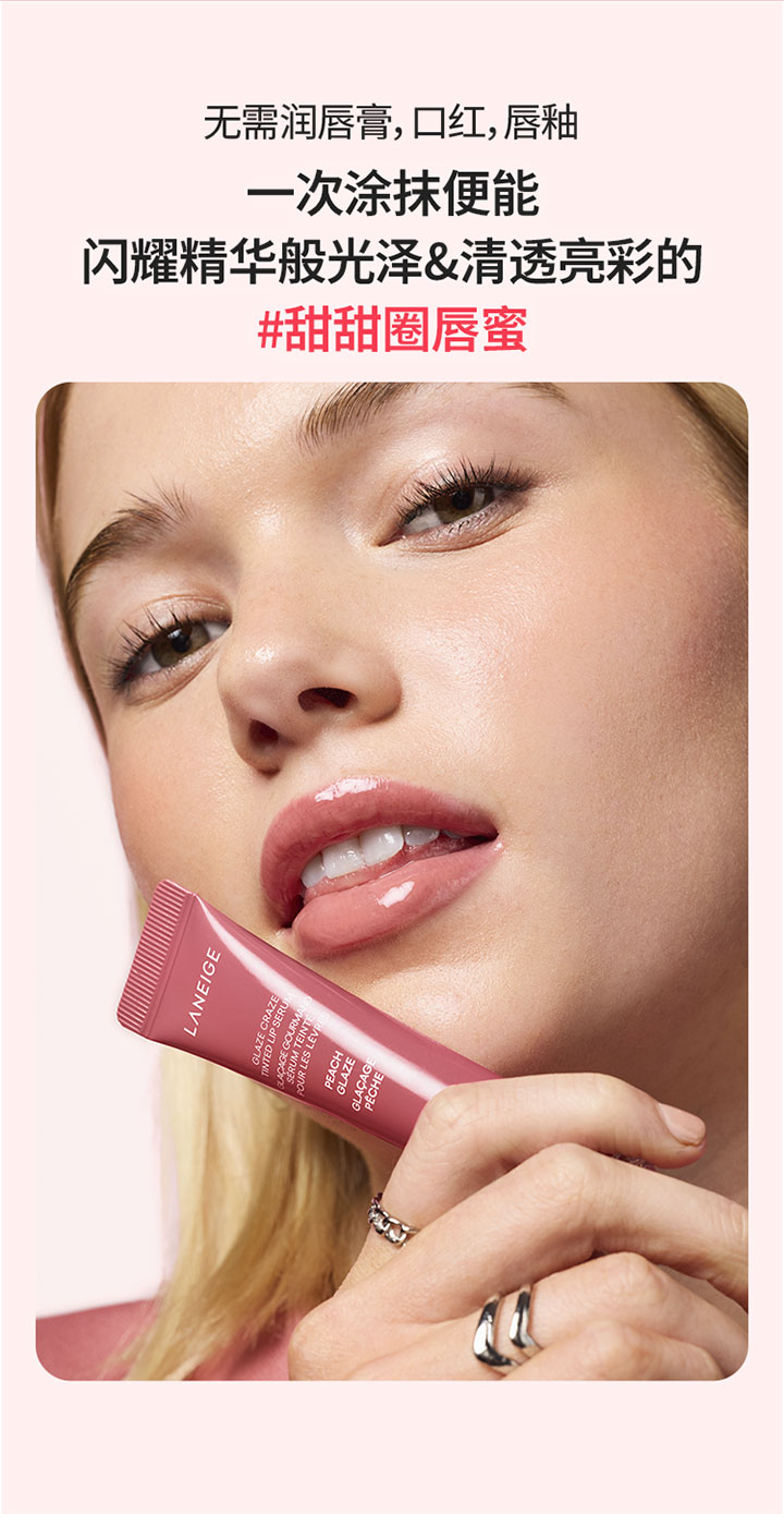 Glaze Craze Tinted Lip Serum