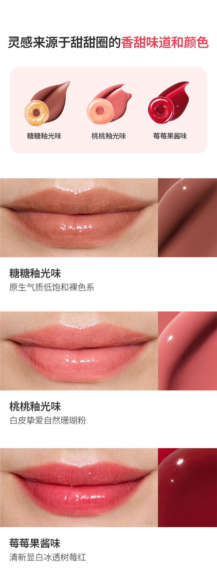 Glaze Craze Tinted Lip Serum
