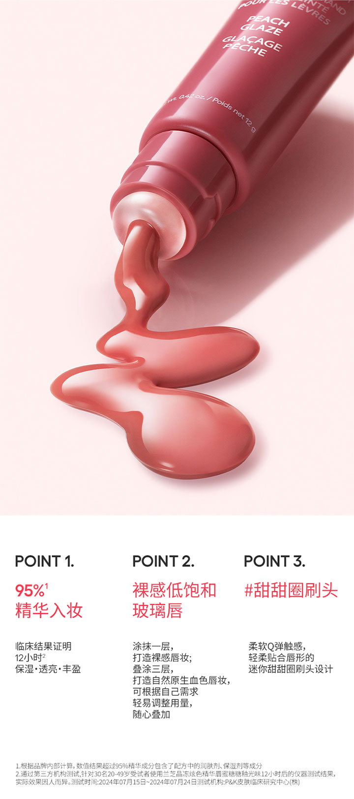Glaze Craze Tinted Lip Serum