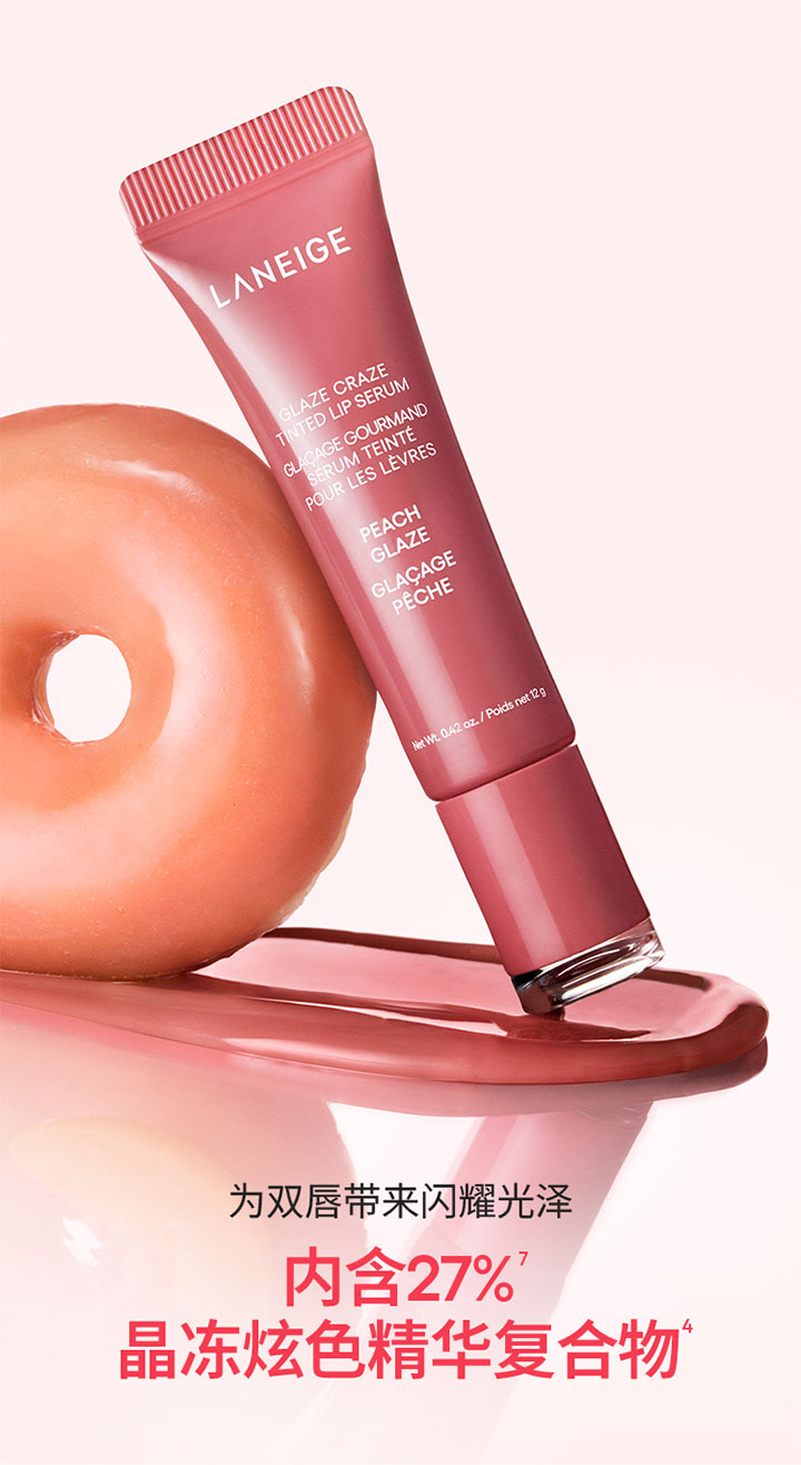 Glaze Craze Tinted Lip Serum
