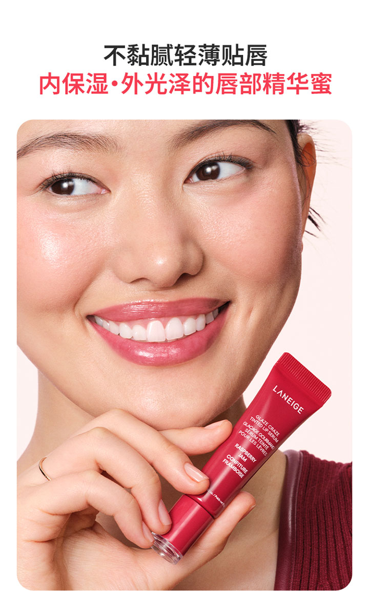 Glaze Craze Tinted Lip Serum