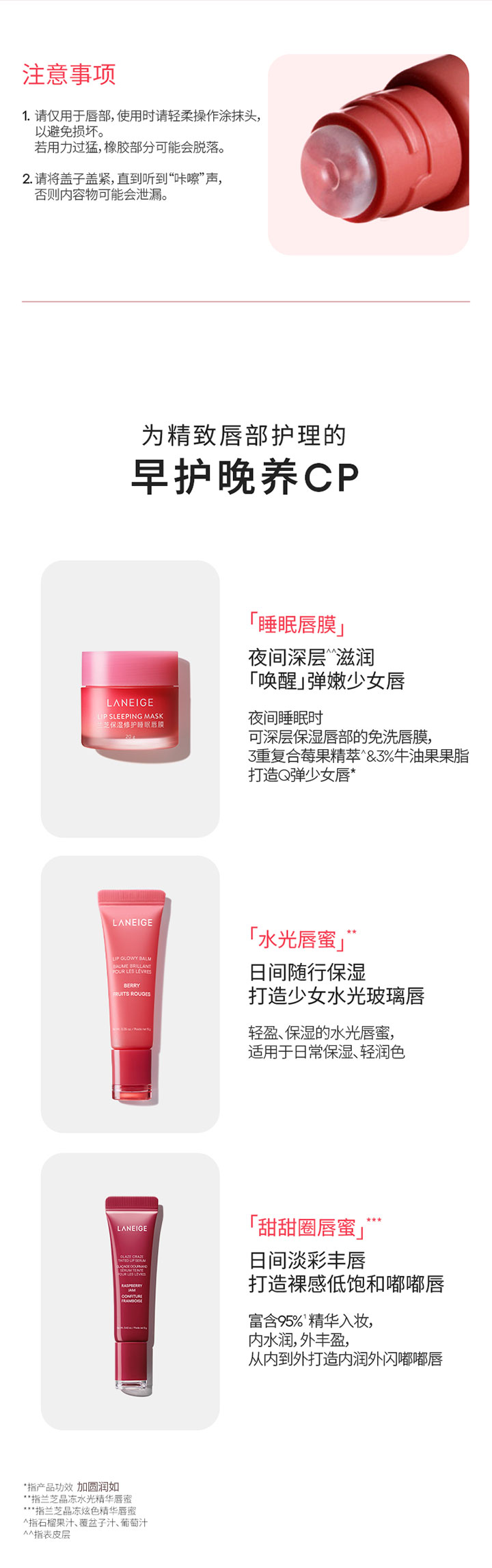 Glaze Craze Tinted Lip Serum