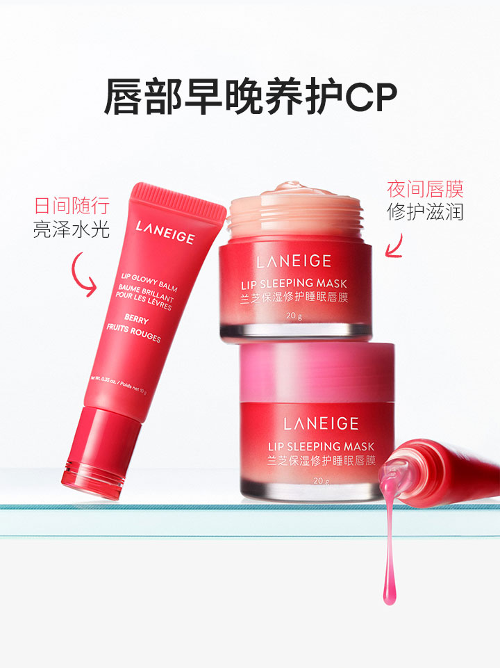 晶冻水光精华唇蜜