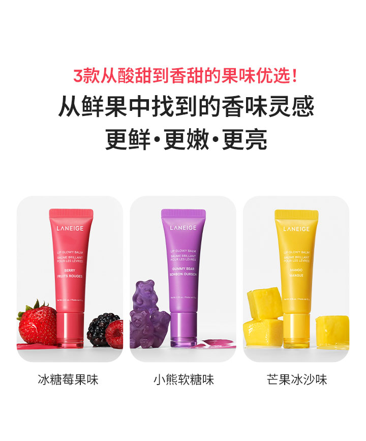 晶冻水光精华唇蜜