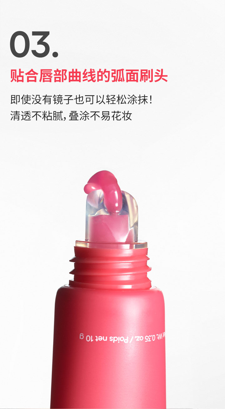 晶冻水光精华唇蜜