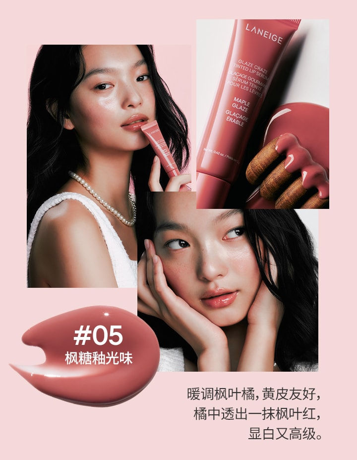 晶冻炫色精华唇蜜