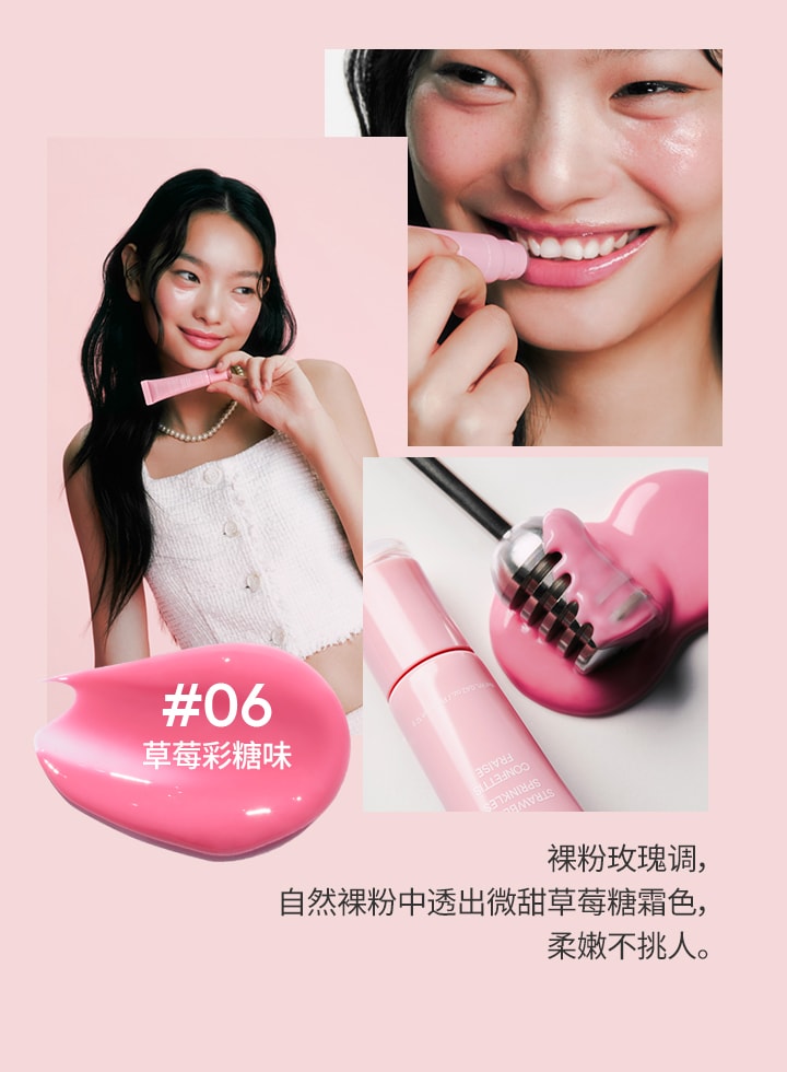 晶冻炫色精华唇蜜