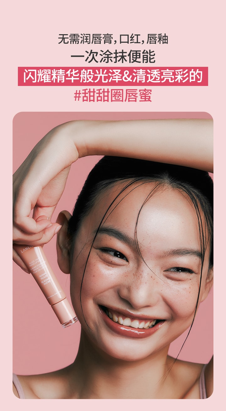 晶冻炫色精华唇蜜