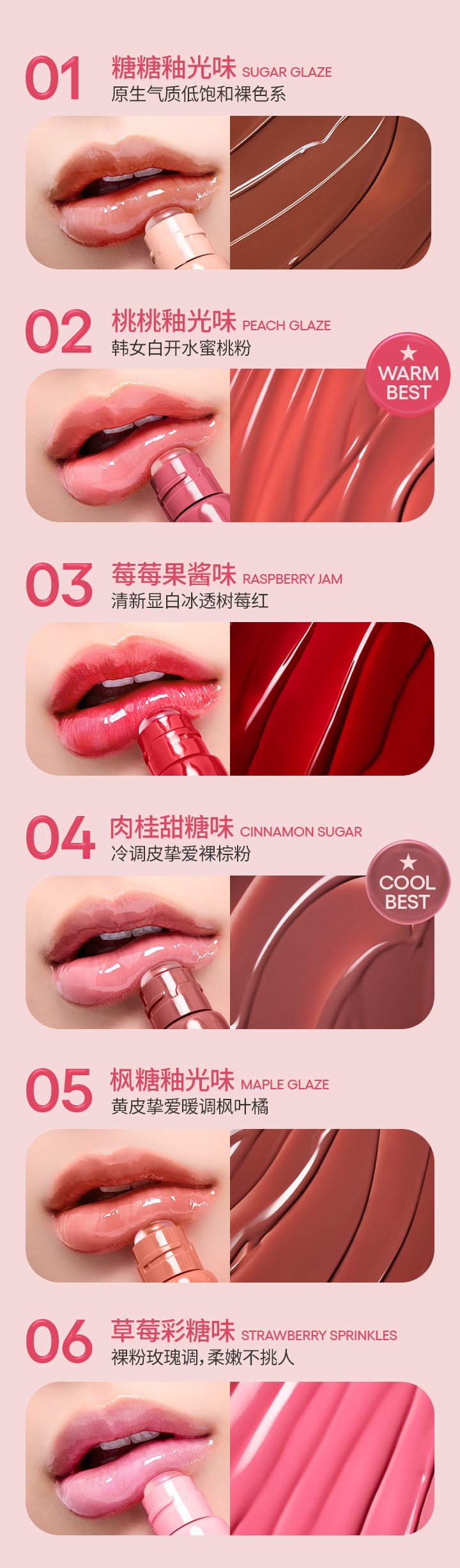 晶冻炫色精华唇蜜