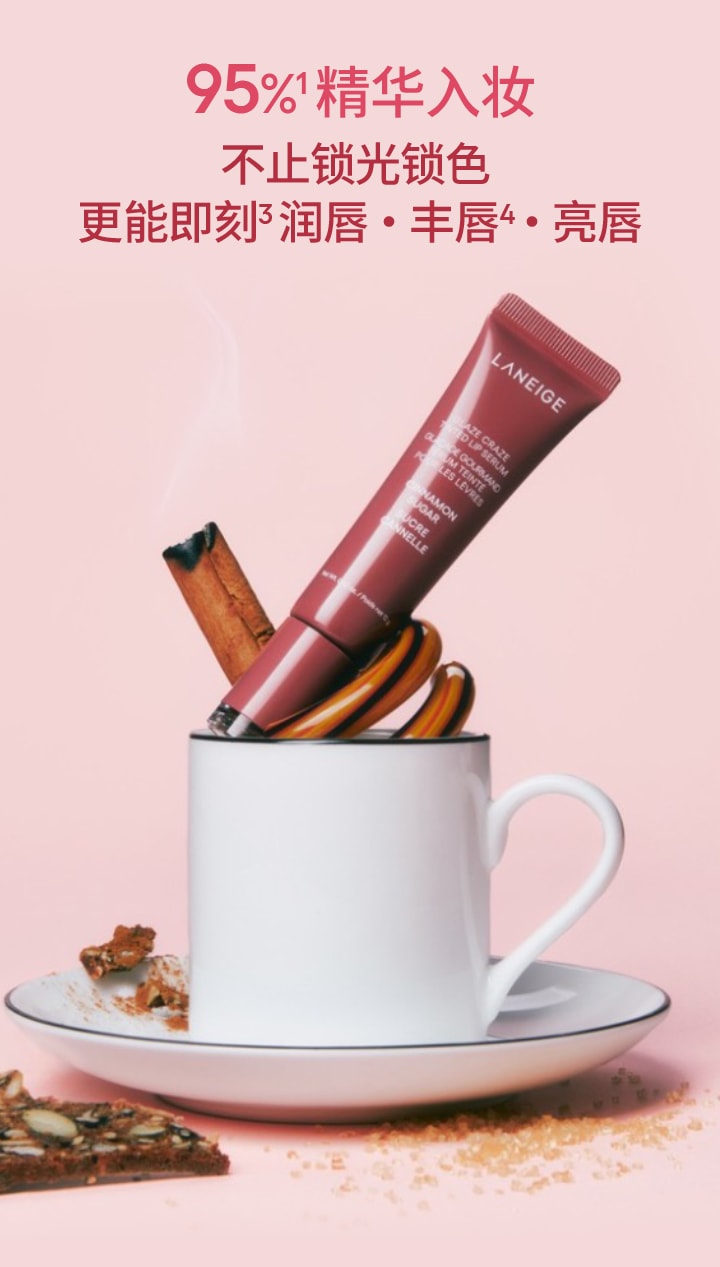 晶冻炫色精华唇蜜