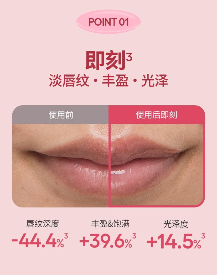 晶冻炫色精华唇蜜