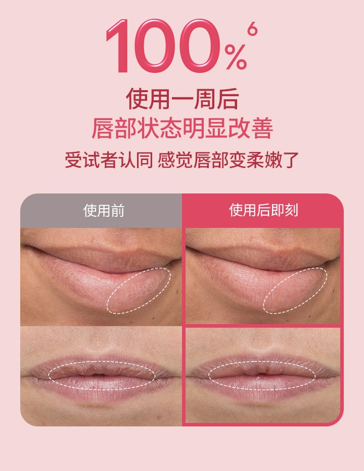 晶冻炫色精华唇蜜