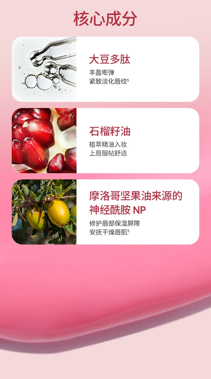 晶冻炫色精华唇蜜