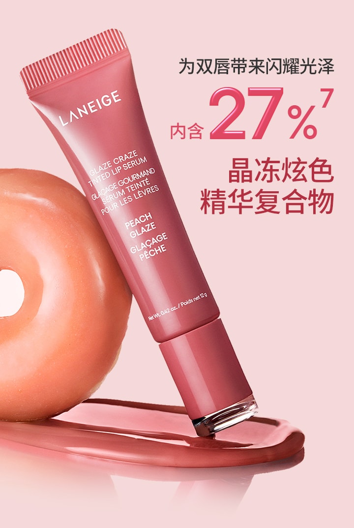 晶冻炫色精华唇蜜