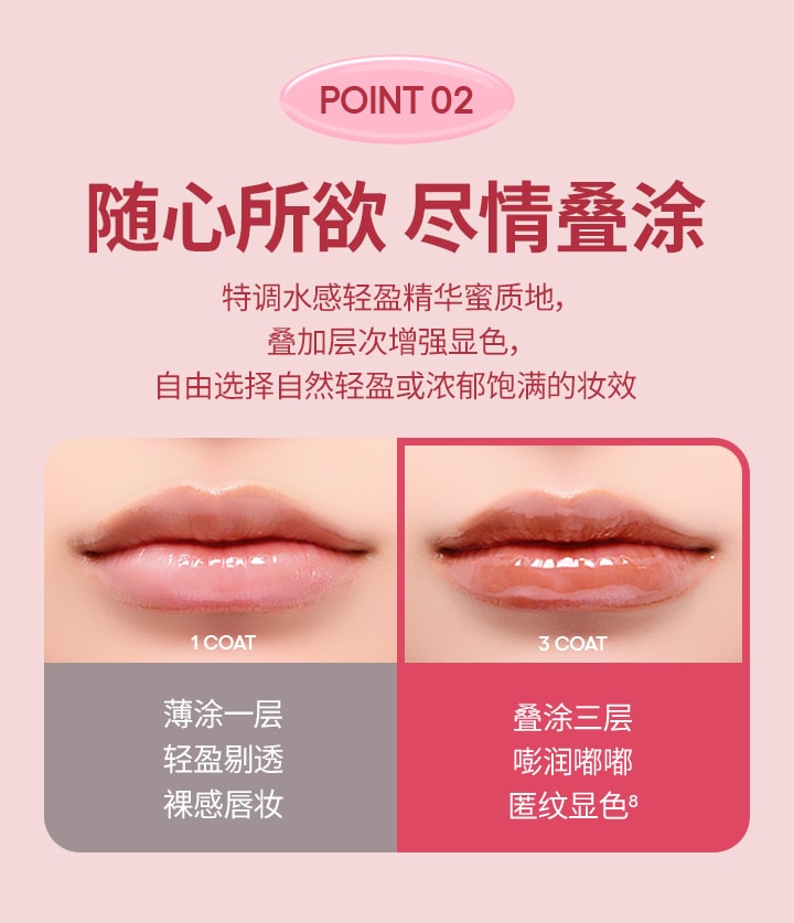 晶冻炫色精华唇蜜