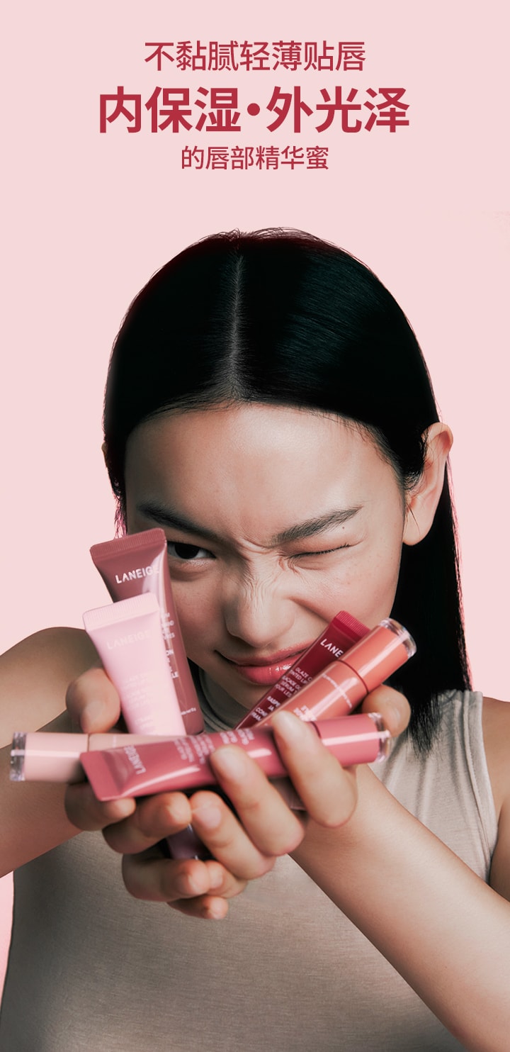 晶冻炫色精华唇蜜