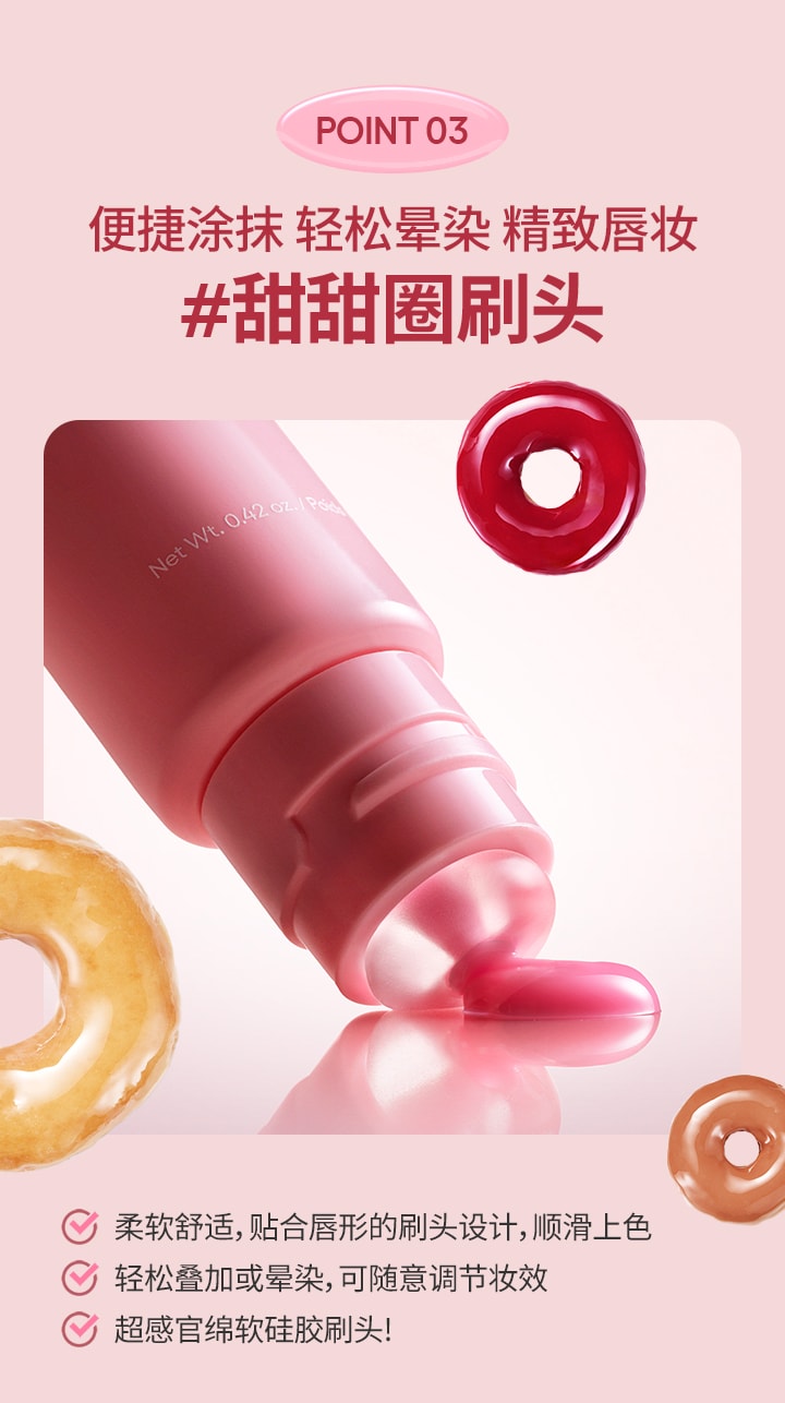 晶冻炫色精华唇蜜