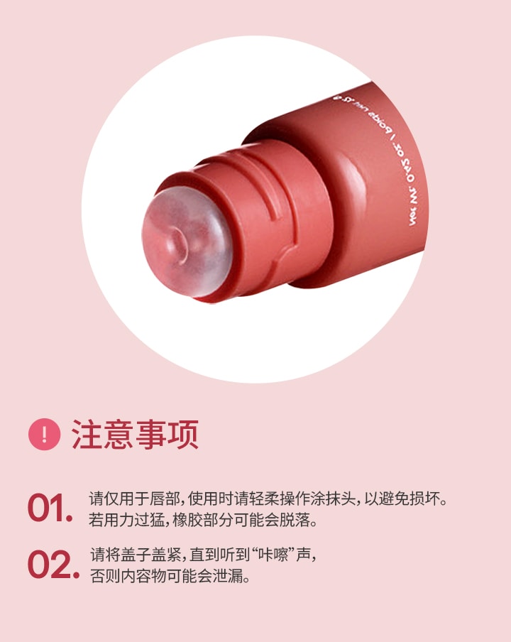 晶冻炫色精华唇蜜