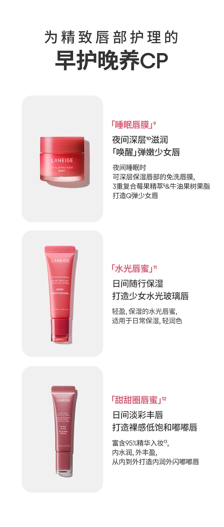 晶冻炫色精华唇蜜