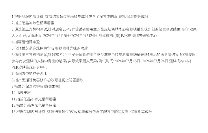 晶冻炫色精华唇蜜