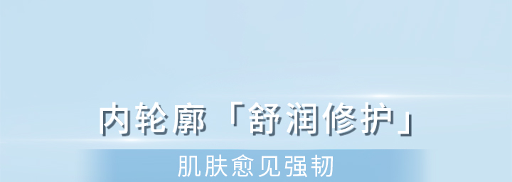 兰芝精研沁涓修护精华面膜