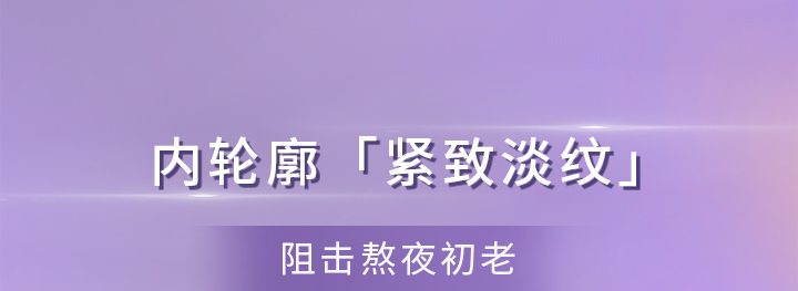 兰芝精研光凝盈亮精华面膜