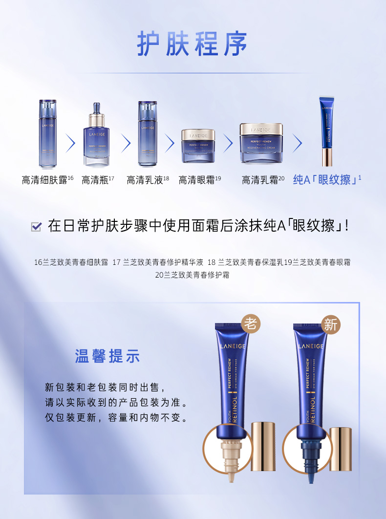 致美淡纹小兰管 30ML