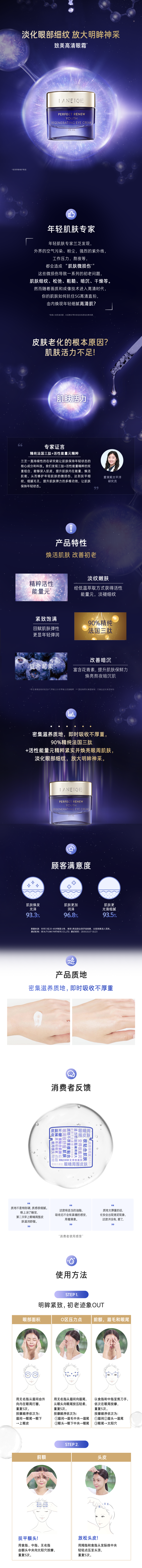 致美高清眼霜 20ml