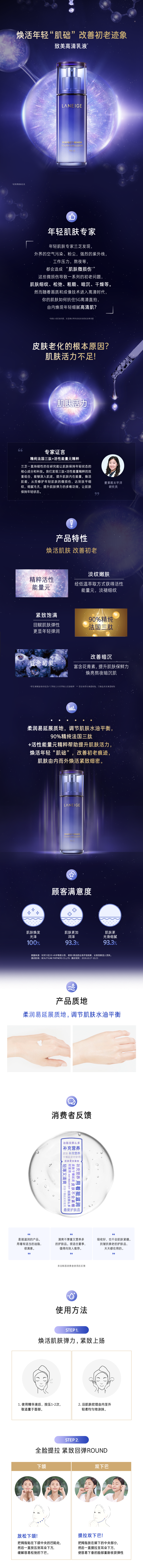 致美高清乳液 100ml