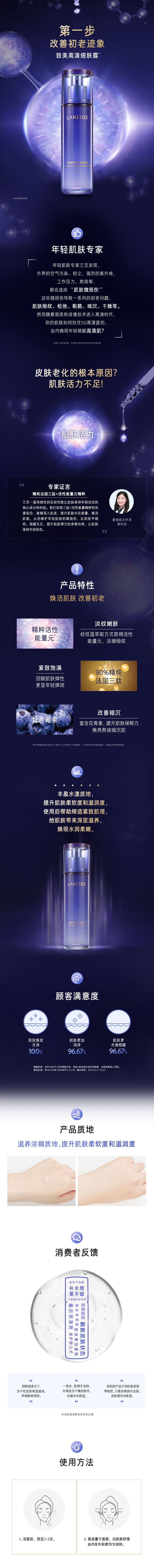 致美高清细肤露 120ml