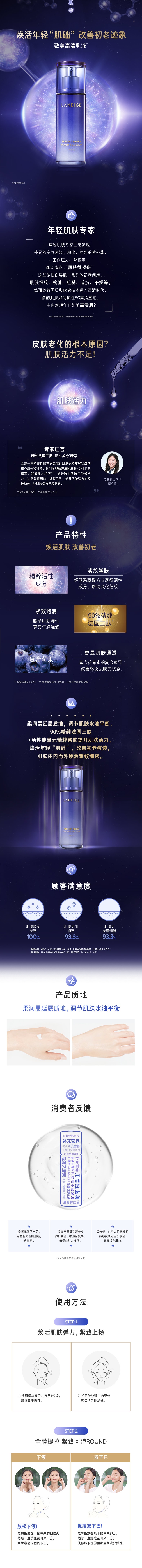 致美高清乳液 100ml