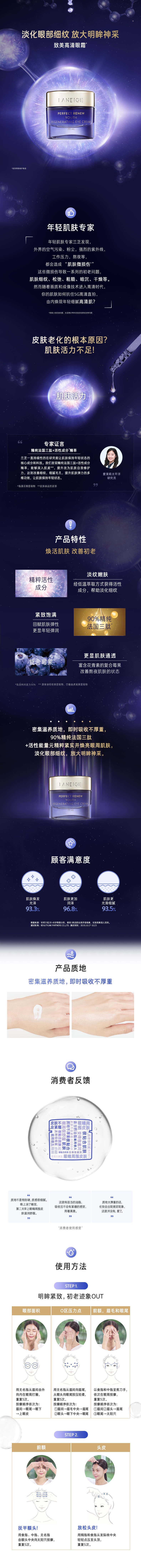 致美高清眼霜 20ml